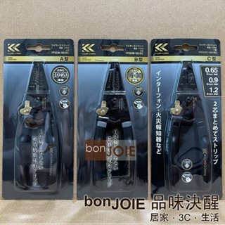 FUJIYA 富士箭 PP323A-165-BG PP323B-165-BG PP323C-165-BG 剝線鉗 電線鉗