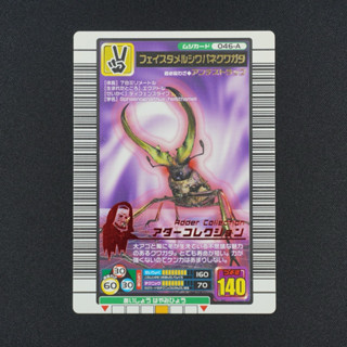 <現貨> 日版 舊 甲蟲王者 2005+ 魔德卡 費氏皺翅鍬形蟲 遊戲卡 卡片 甲蟲卡 獨角仙 鍬形蟲 C0038