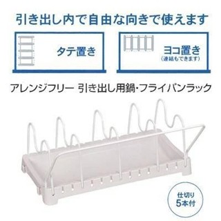 (現貨) PEARL 平底鍋收納架 日本製 可調式 鍋子 鍋蓋收納架 置物架 【好夢家精品】