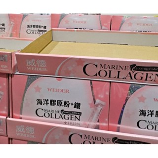 好市多代購商品✌️快速出貨✌️威德 海洋膠原粉 + 鐵 60 包