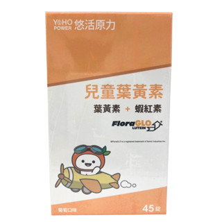 悠活原力 兒童葉黃素咀嚼錠(45錠/瓶)