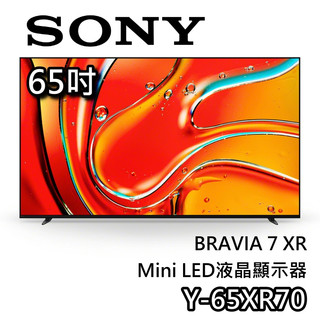 SONY 索尼 65吋 Y-65XR70【直接下單+蝦幣10%回饋】Mini LED 液晶電視 65XR70 電視