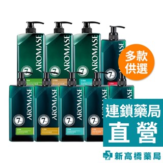 【現貨】Aromase艾瑪絲 洗髮精 400ml／1000ml【新高橋藥局】多款供選｜高階版