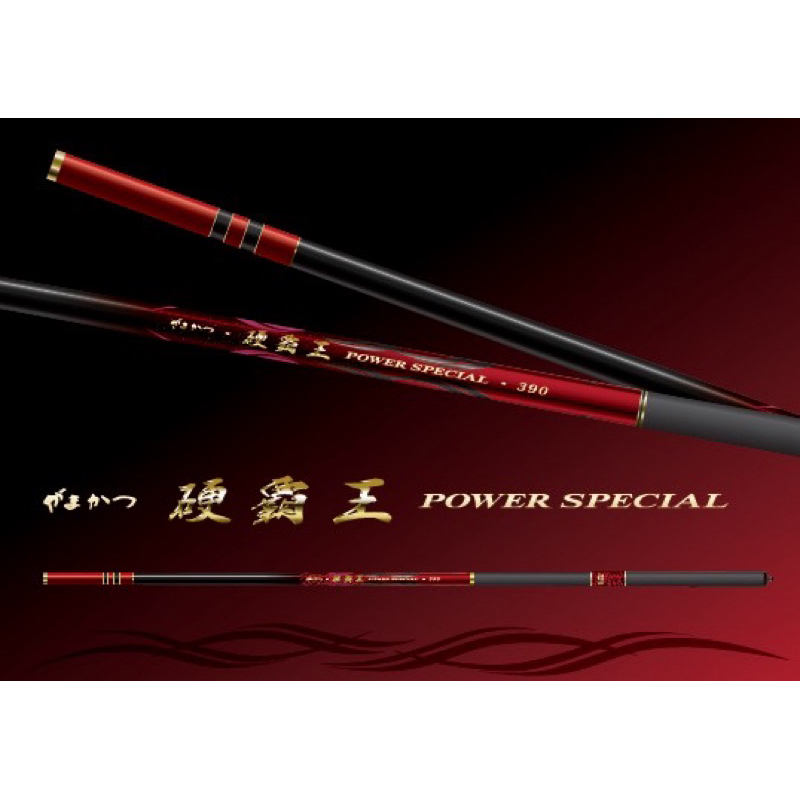 =佳樂釣具= Gamakatsu 硬霸王 競技II power special 手竿 附贈一支龍鳳尾 福壽魚