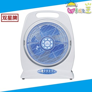 雙星牌 10吋手提涼風扇 箱扇 電風扇 TS-1006