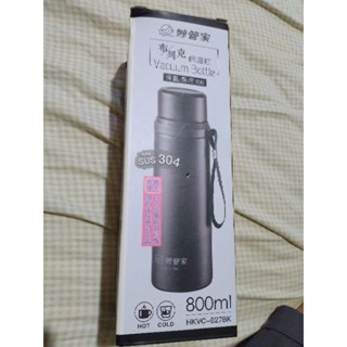 妙管家 800ML 佈列克保溫瓶本味保溫瓶保溫瓶保溫杯304材質