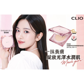 【八五國際】CLIO珂莉奧玫瑰精萃氣墊粉餅 SPF50+ PA++++ 安宥真代言｜持妝遮瑕｜氣墊粉底 自然無暇妝感