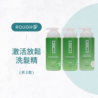 ⎮Rough99⎮ Wajass 威傑士｜啟用放鬆 洗髮精 控油洗髮精 毛囊淨化洗髮精 SC1 SC2 SC3 SC4