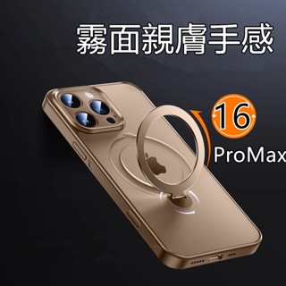 旋轉支架i15/ i16磁吸手機殼 防摔保護殼 適用於 iPhone 12 13 14 15 16 Pro Max
