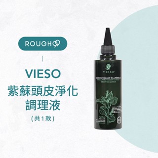 ⎮Rough99⎮ VIESO 法國植萃｜紫蘇頭皮淨化調理液 250ml 紫蘇頭皮角質淨化液 去角質 頭皮水