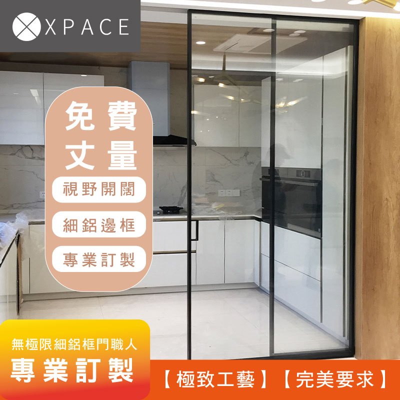 廚房 連動拉門的價格推薦 - 2025年6月 | 比價比個夠BigGo