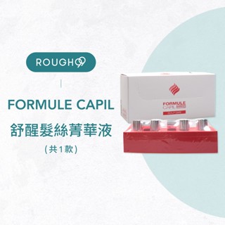 ⎮Rough99⎮FORMULE CAPIL 卡碧兒🇫🇷正品公司貨 舒醒髮絲菁華液 舒醒髮絲精華液 桑多麗