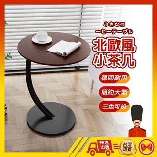 【💂‍♀️臺灣現貨快速寄🎀】茶几桌 茶几 茶機 小茶几 邊桌 雙套茶几 客廳茶几 邊桌小茶几 客廳桌 小桌子