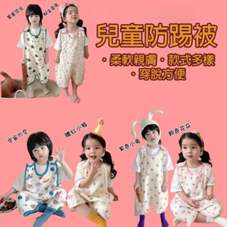 (12H出貨) ★現貨免運★ 兒童防踢被 小熊防踢被 防踢背心 嬰兒睡袋 兒童睡袋 寶寶防踢被 睡覺背心 背心睡袋