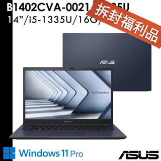 ASUS B1402CVA-0021A1335U 14吋商用筆電 i5-1335U/16G/512G W11P【福利品】