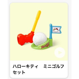 「臺灣現貨」2024年日本麥當勞 凱蒂貓運動系列 HELLO KITTY 凱蒂貓迷你高爾夫 兒童餐玩具 日本限定