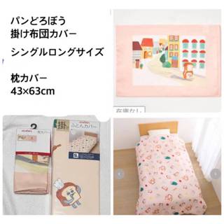 超級無敵口愛日單麵包小偷被套150*200