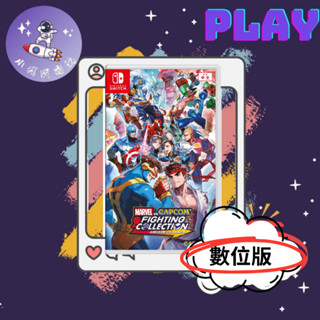 👽【小飛俠數位電玩】👽Switch(NS)- Marvel vs. Capcom 格鬥合集-🔱 永久認證版/永久隨身版本