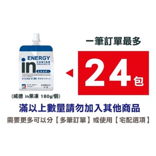 +樂活態度+森永 WEIDER 威德 in果凍能量飲 白葡萄口味 原味, 180g* 24包 能量飲