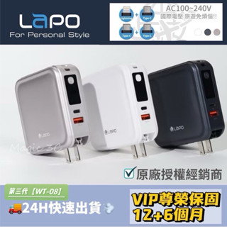 🔥現貨🔥【LAPO 】三代 超進化八合一無線快充行動電源 LaPO行動電源三代 無線充電 行動電源 watch 快速充電