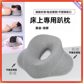 🌜關註領50代金券🌛美容專用趴枕 臉墊 推拿按摩床洞墊 傢用床上趴睡枕 按摩枕 U型枕 趴趴枕 趴睡墊 墊臉枕 麵部臉墊