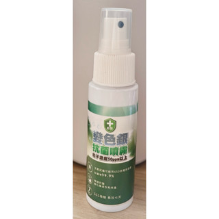 𝒸𝒾𝓃𝓎𝒾🫧超奈 變色銀居家抑菌除臭噴霧 60ml