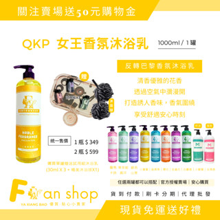 滿滿現貨✨任選兩罐優惠 ❤️【反轉巴黎】沐浴乳 優惠 ✨