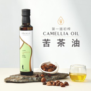 [人良油坊]第一道冷壓初榨苦茶油250ml 臺灣在地 可生飲補充Omega9 堅果中的橄欖油 耐高溫 煎煮炒炸