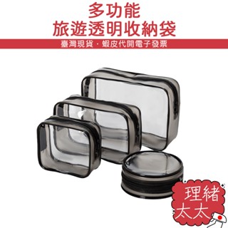 防水方形 化妝包【理緒太太】現貨在臺 收納包 化妝品收納 化妝袋 手提包 手提化妝包 刷具包