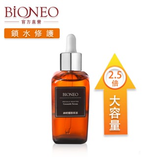 德國百妮 Bioneo 神經醯胺乾燥修護原液 100ml