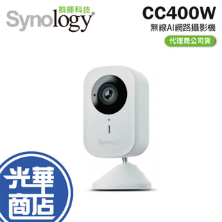 Synology 群暉 CC400W 無線AI網路攝影機 Wi-Fi 網路攝影機 網路監視器 監視器 攝影機 光華