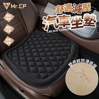 舒適減壓四季可用✨3D透氣汽車坐墊 車用坐墊 汽車椅墊 透氣坐墊 座墊 椅墊 立體防滑汽車坐墊 汽車用品