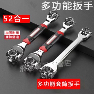 德國 萬能扳手 原裝多功能扳手 維修扳手 汽車輪胎拆卸工具 52合一扳手 套筒扳手 萬向旋轉頭扳手 汽車扳手