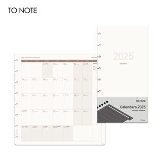 【TO NOTE】PRO 2025 行事曆內頁 A5 (臺灣現貨) 月曆 香菇孔 筆記本 補充頁 活頁本 日誌