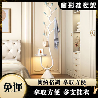 免運 ⚡樹枝衣帽架 衣帽架 掛衣架 衣架 落地衣架 吊衣架 臥室衣帽架 立式衣架 立桿衣帽架 曬衣架 掛衣服 輕奢簡易