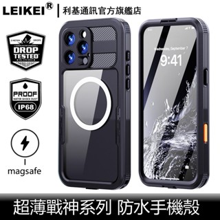 超薄磁吸防水手機殼 適用 蘋果 iphone 16 pro max plus防水殼 無線充電 密閉防塵 防摔 保護殼現貨