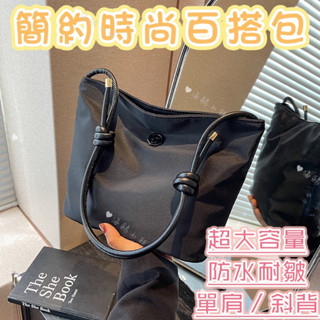 簡約百搭通勤包 女生包包 大容量包包 單肩斜挎包 質感包包 ins包包 肩揹包 單肩包 手提包 托特包