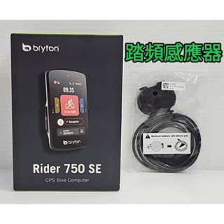 Bryton 750SE 碼表 踏頻感應器 GPS 導航碼錶 彩色觸控碼表