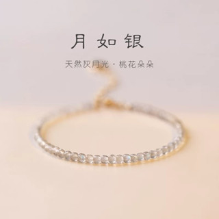🔥現貨🔥極細2.5mm天然灰色月光石手鍊拉長石轉運珠手串水晶腕飾極細簡約學禮物【開運堂】
