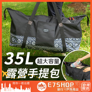 NOBANA 35L 露營手提包 超大容量 600D牛津布 露營萬用收納包 加大裝備收納包 裝備收納袋 露營收納包
