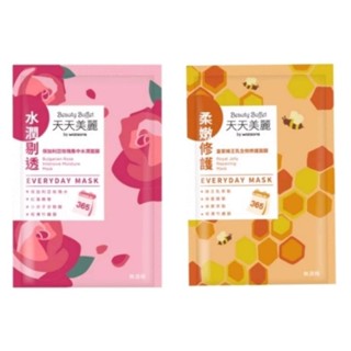 天天美麗 保加利亞玫瑰集中水潤面膜 / 蜂王乳全效修護面膜