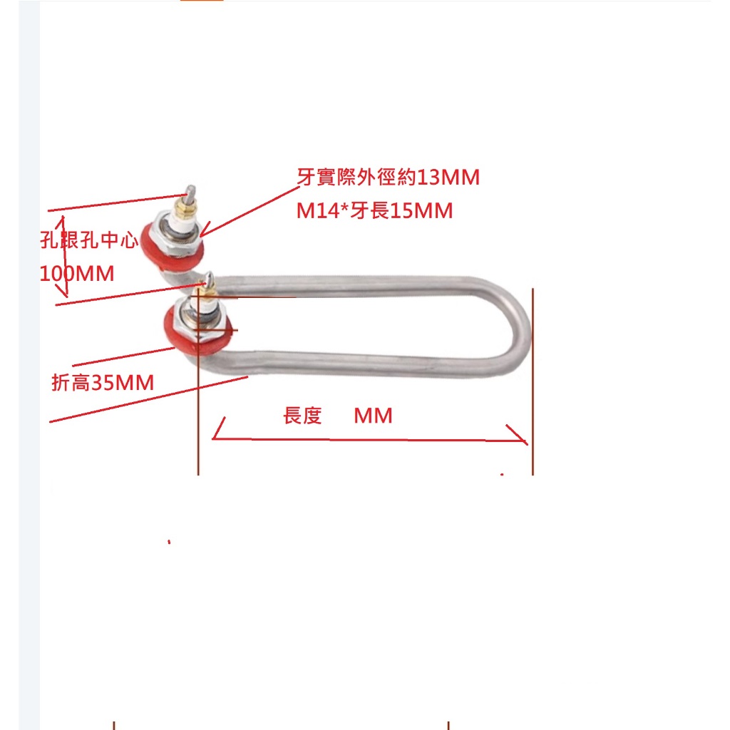 現貨M14U型L彎頭電熱管長230/500MM   AC220V1000W體加熱器單U型電熱管管 加熱管燒水棒發