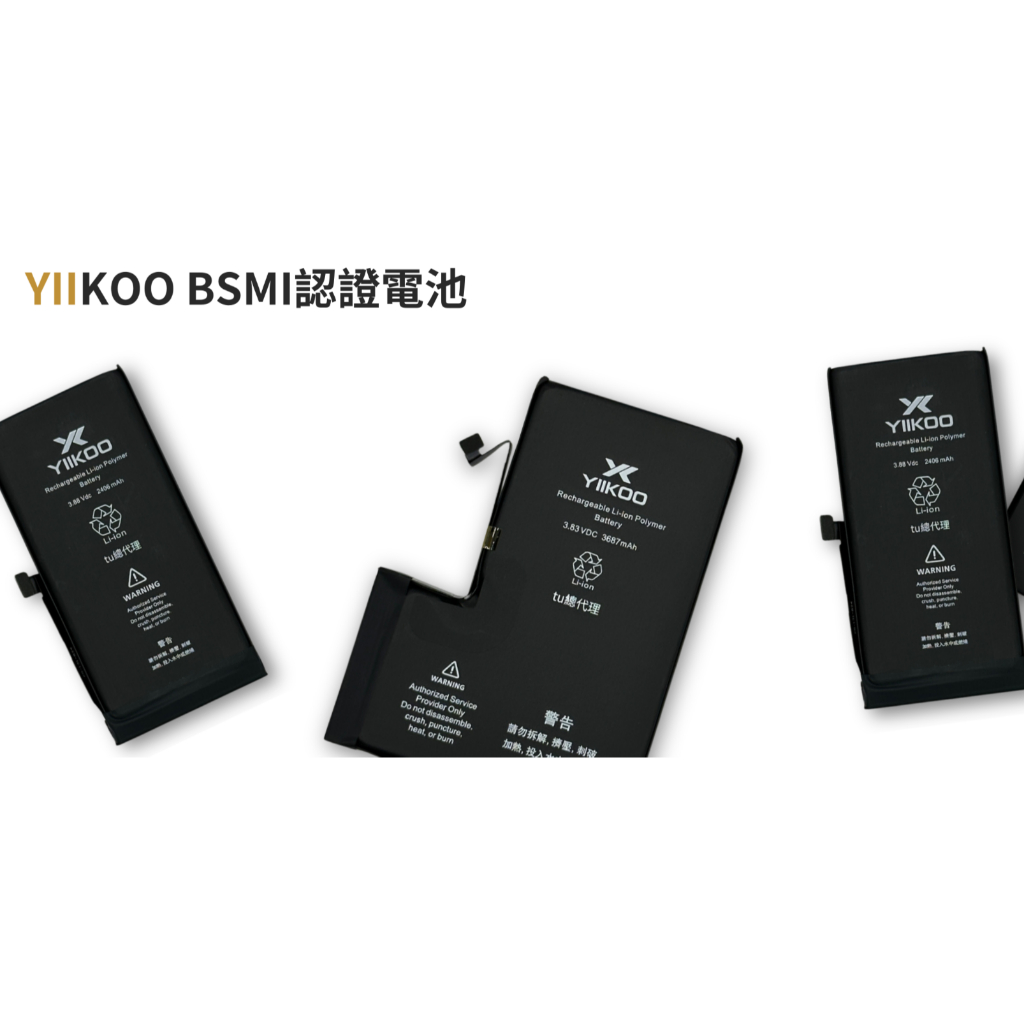 iPhone 12 Pro 電池 iPhone12Pro 12P 電池 換電池 維修 健康度