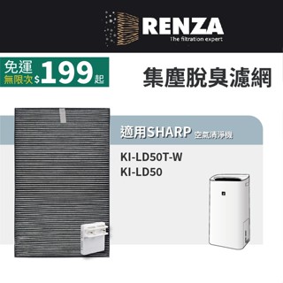適用 Sharp 夏普 KI-LD50T-W KI-LD50 除濕空氣清淨機IZ-C90M IZ-C90ME 離子產生器