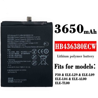 適用於華為P30/ELE-L29/L09/L04/AL00 HB436380ECW手機充電池批發