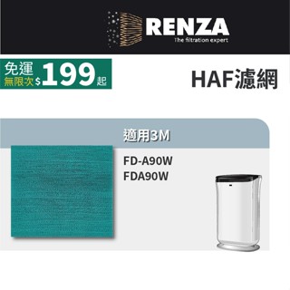 適用3M FD-A90W 雙效空氣清淨除濕機 可替代FD-A90RF FDA90RF HAF濾網/HEPA濾網 濾芯