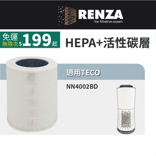 適用TECO東元 NN4002BD NN4002 高效負離子360度空氣清淨機 15坪 HEPA+活性碳濾網 濾芯