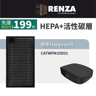 適用 Honeywell CATWPM25D01 Pure2 PM2.5顯示車用空氣清淨機 HEPA+活性碳 濾網 濾芯