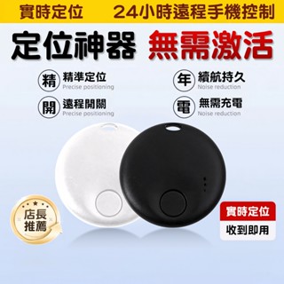 ifind 全球定位器 適用蘋果定位器迷你全球定位器防丟小幫手airtag平替款兒童老人定位寵物防走丟定位追蹤器外遇定位