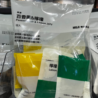 無印良品MUJI 果凍 百香果＆檸檬 荔枝&芭樂 葡萄&水蜜桃